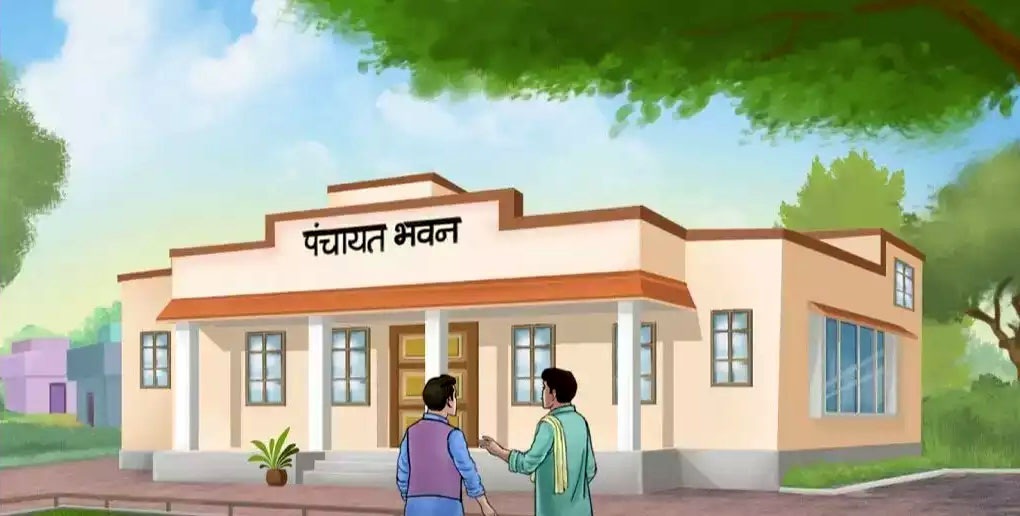 Panchayat Bhavan